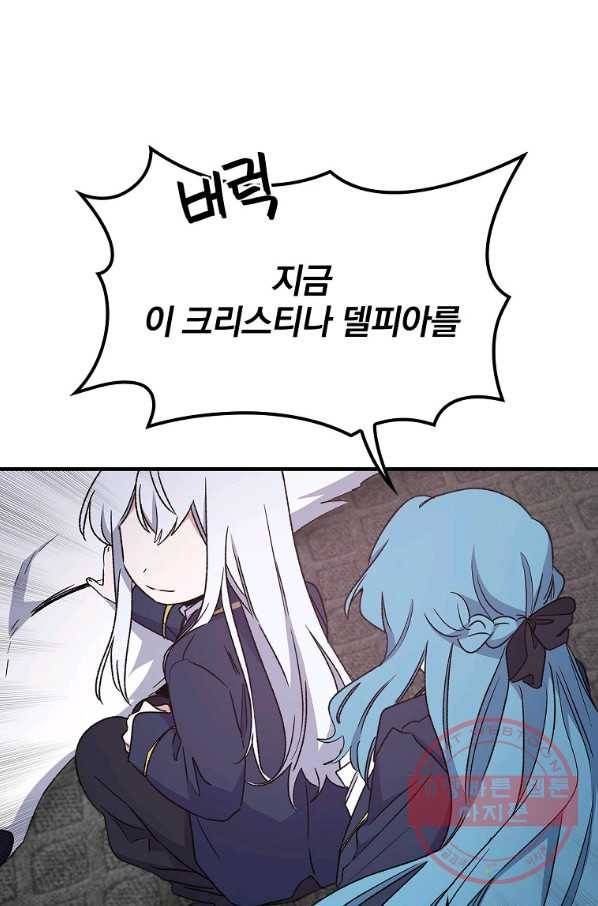이그레트 12화 11