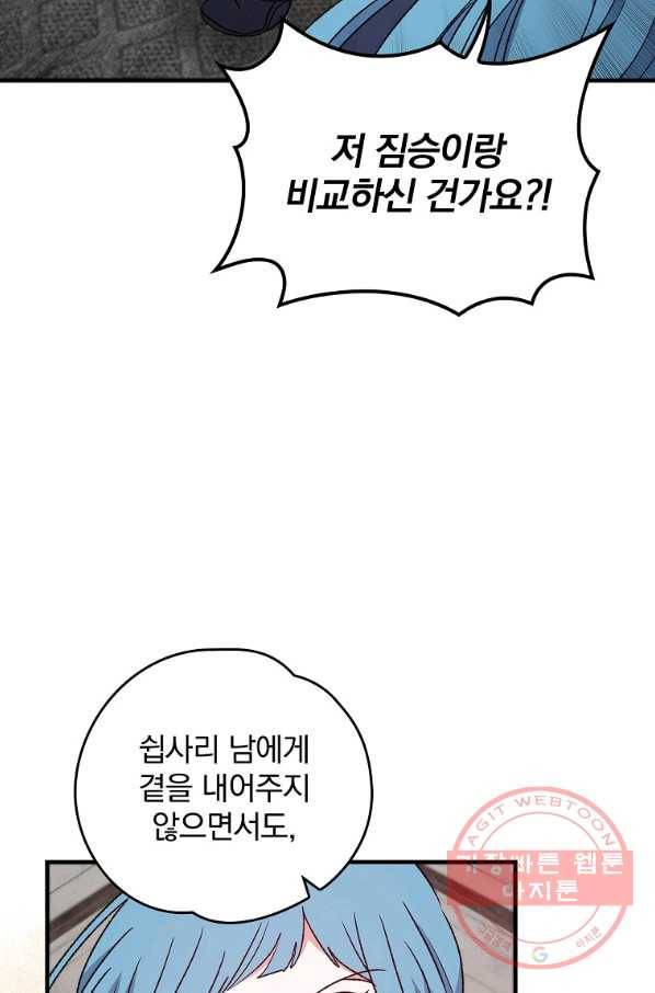 이그레트 12화 12