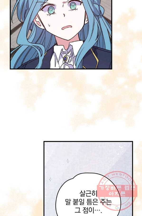 이그레트 12화 13