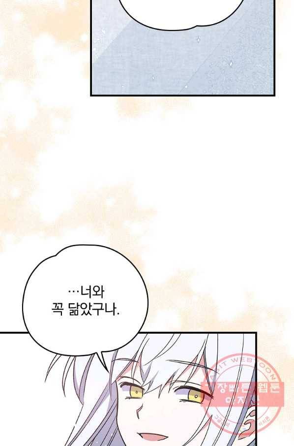 이그레트 12화 14