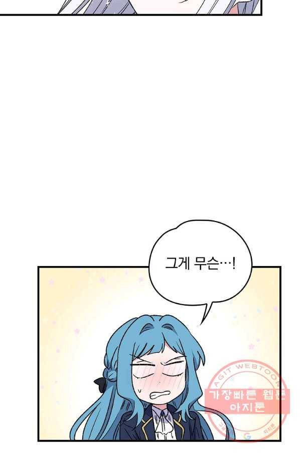 이그레트 12화 15