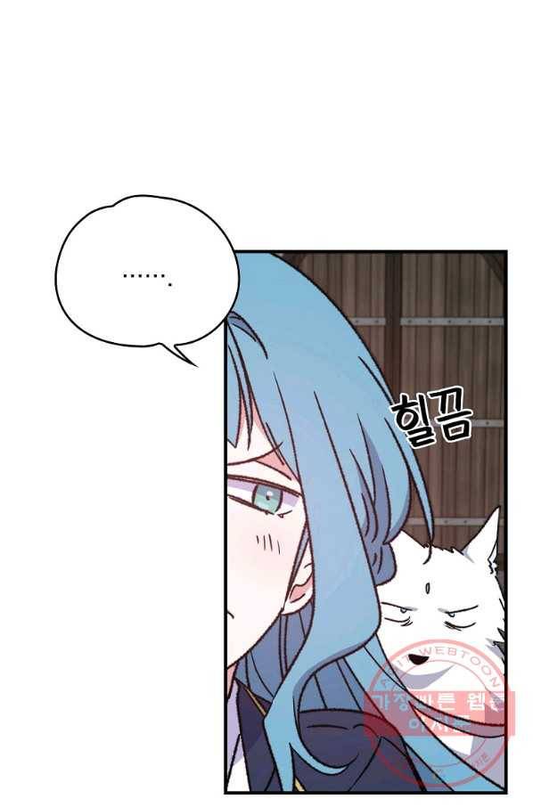 이그레트 12화 16