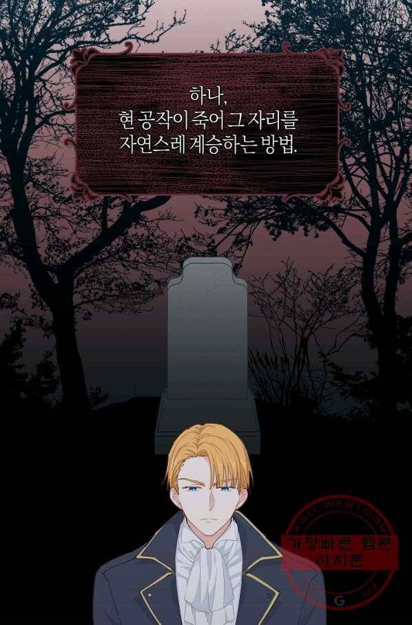 건강이 없습니다 13화 2