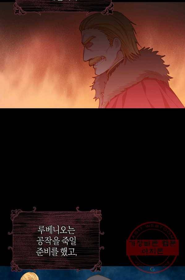 건강이 없습니다 13화 5