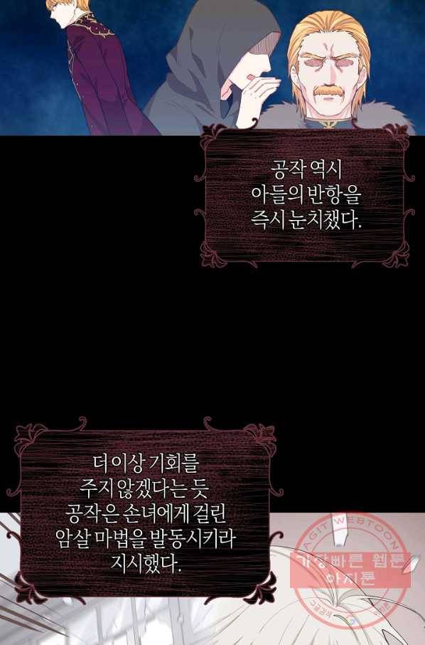 건강이 없습니다 13화 6