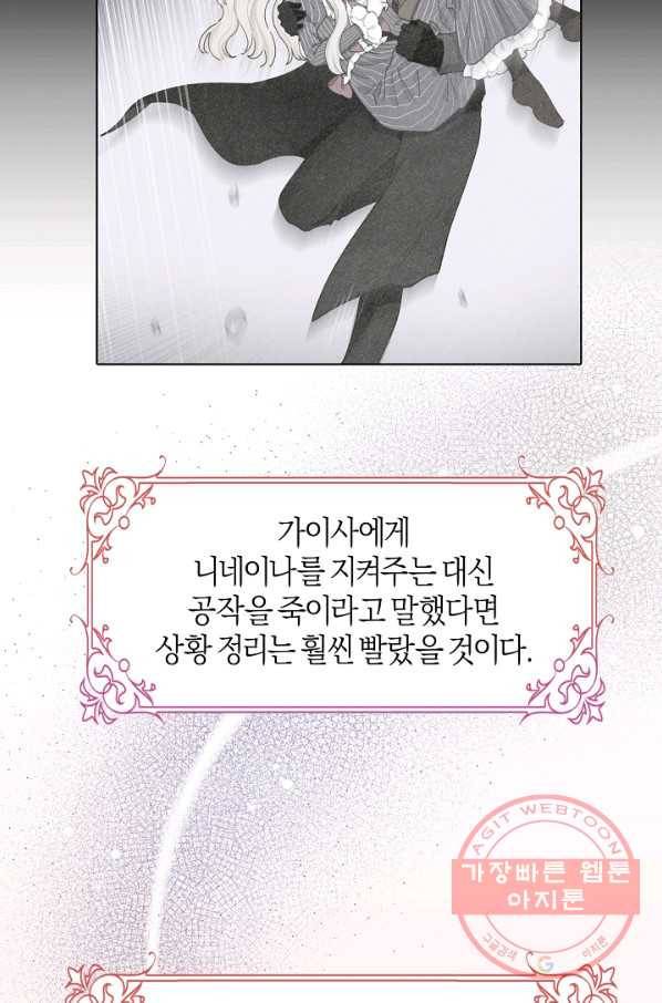 건강이 없습니다 13화 8