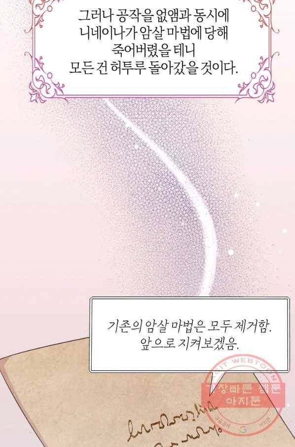 건강이 없습니다 13화 9
