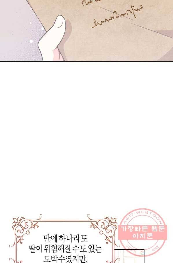 건강이 없습니다 13화 10