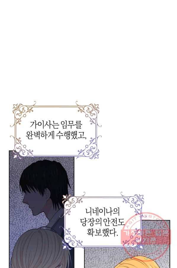 건강이 없습니다 13화 12