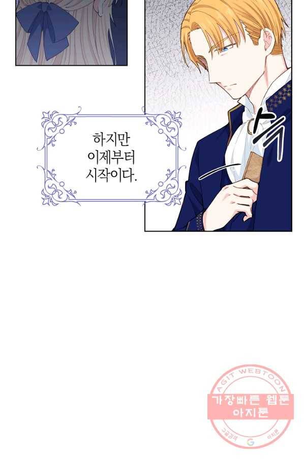 건강이 없습니다 13화 13