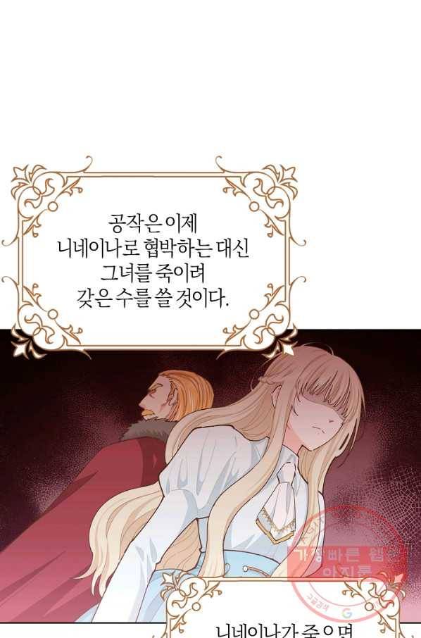 건강이 없습니다 13화 14