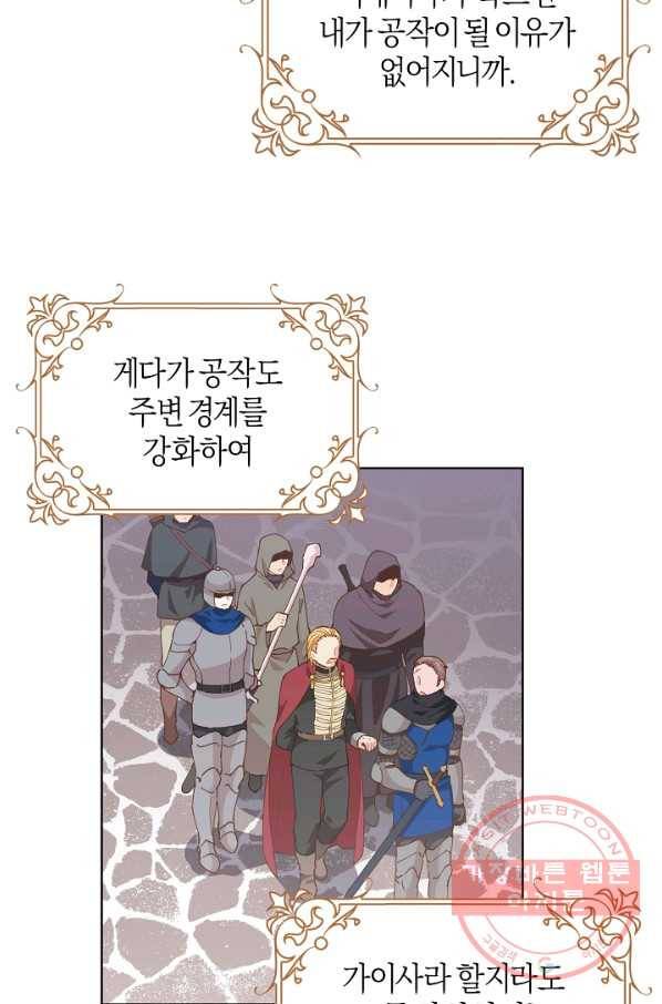 건강이 없습니다 13화 15