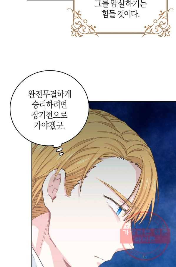 건강이 없습니다 13화 16