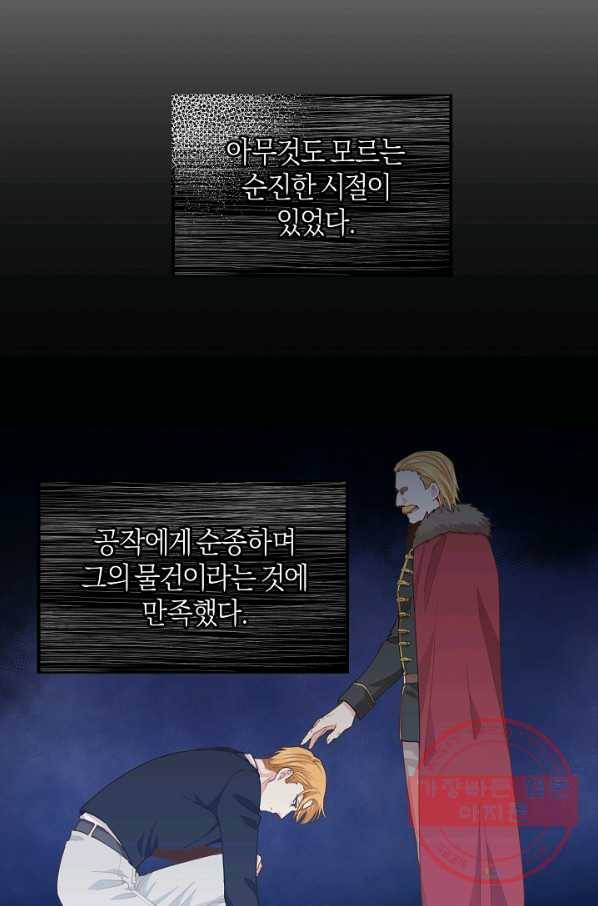 건강이 없습니다 13화 18