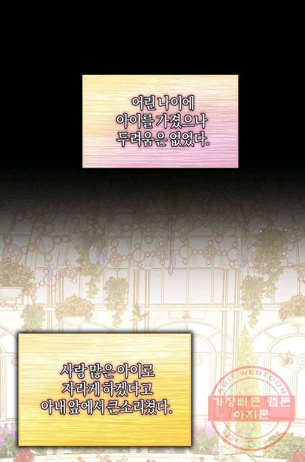 건강이 없습니다 13화 23