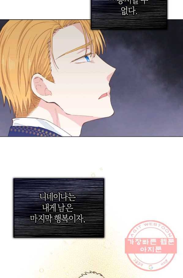 건강이 없습니다 13화 27