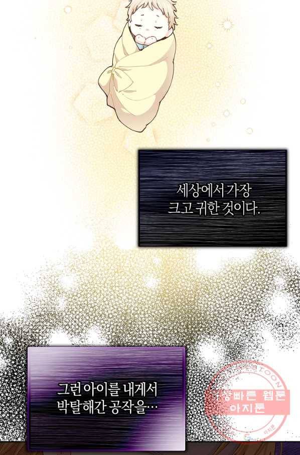 건강이 없습니다 13화 28