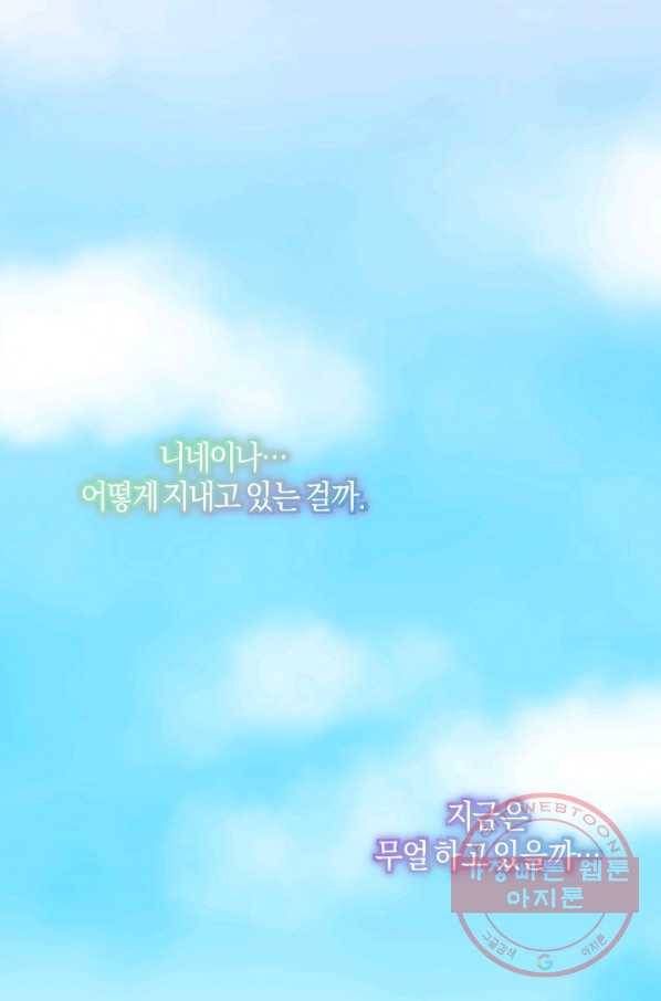 건강이 없습니다 13화 30