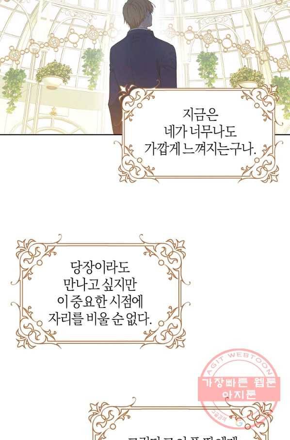 건강이 없습니다 13화 32
