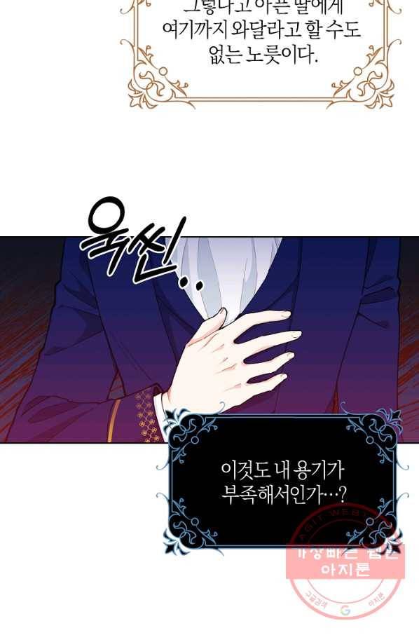 건강이 없습니다 13화 33
