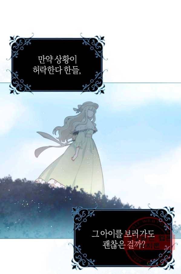 건강이 없습니다 13화 34