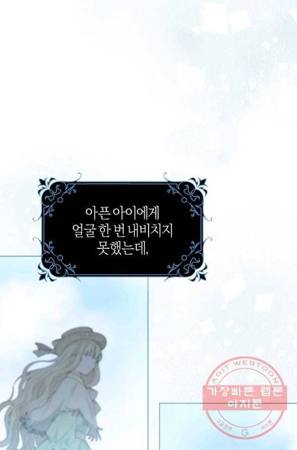 건강이 없습니다 13화 35