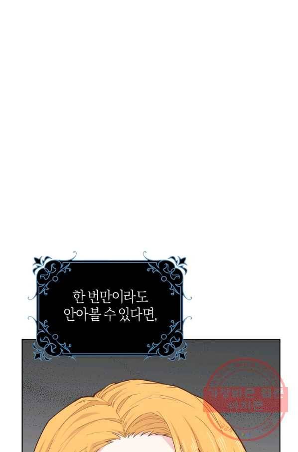 건강이 없습니다 13화 37