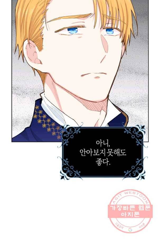 건강이 없습니다 13화 38