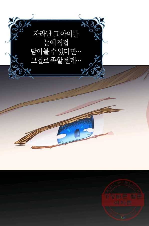 건강이 없습니다 13화 39