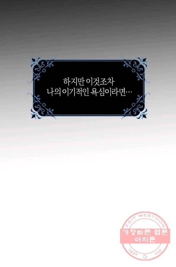 건강이 없습니다 13화 40
