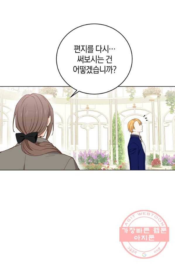 건강이 없습니다 13화 41