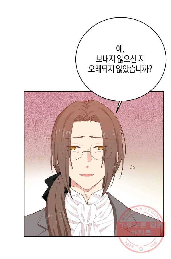 건강이 없습니다 13화 43