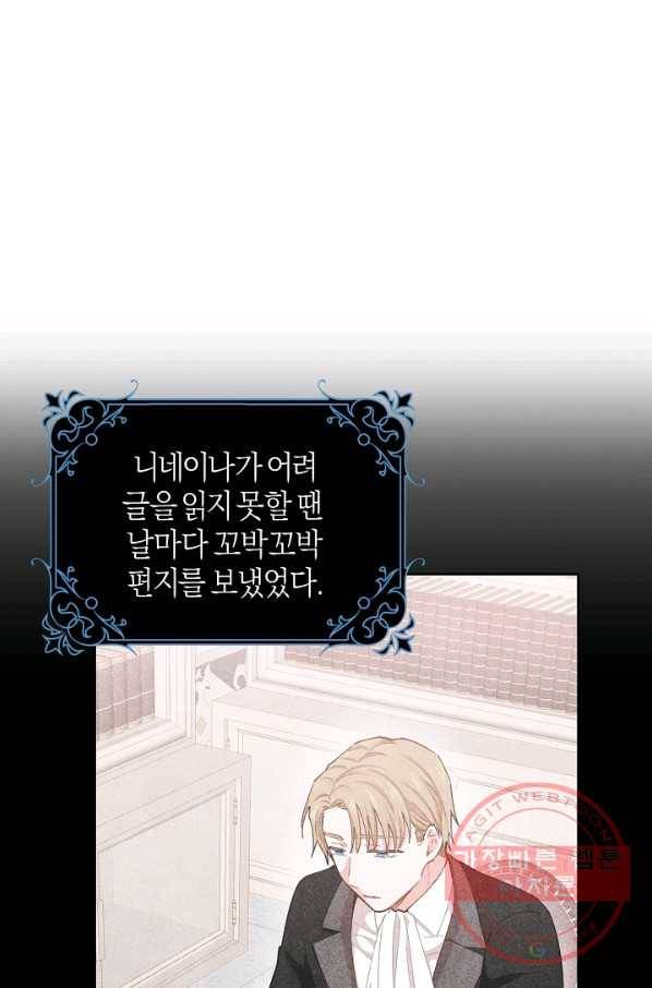 건강이 없습니다 13화 44