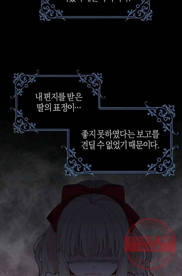건강이 없습니다 13화 47