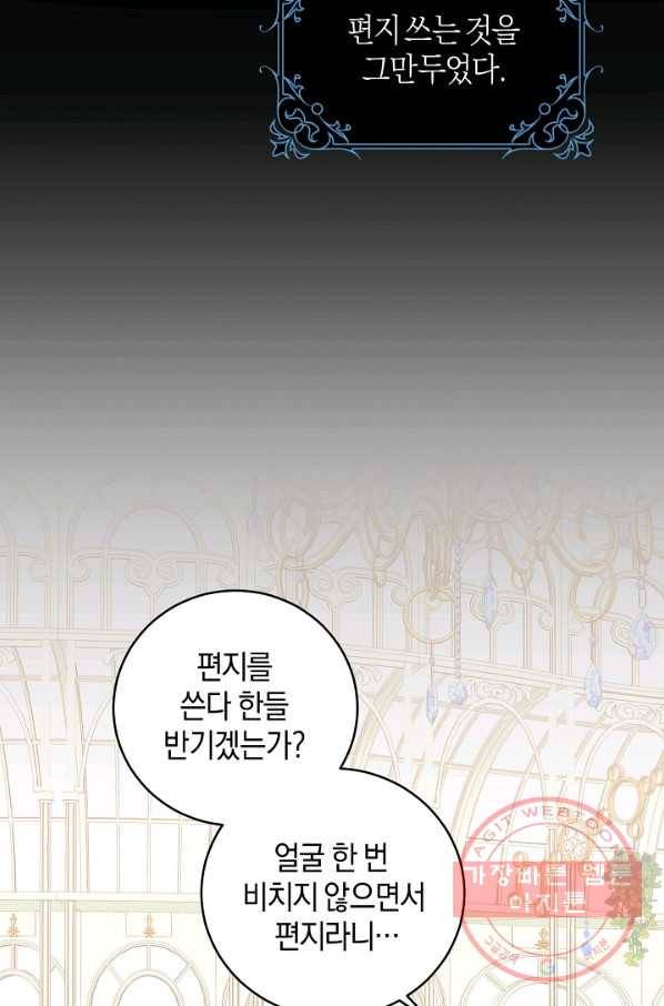 건강이 없습니다 13화 49