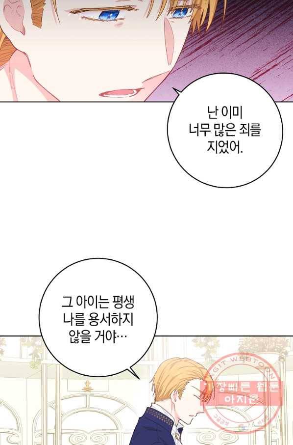 건강이 없습니다 13화 51