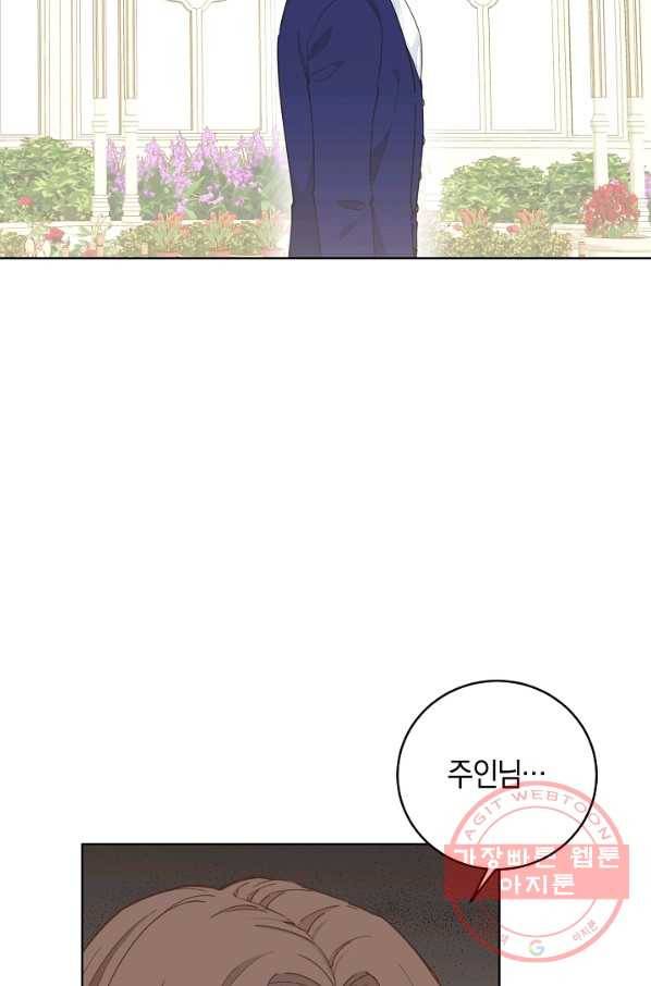 건강이 없습니다 13화 52