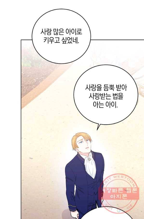 건강이 없습니다 13화 54