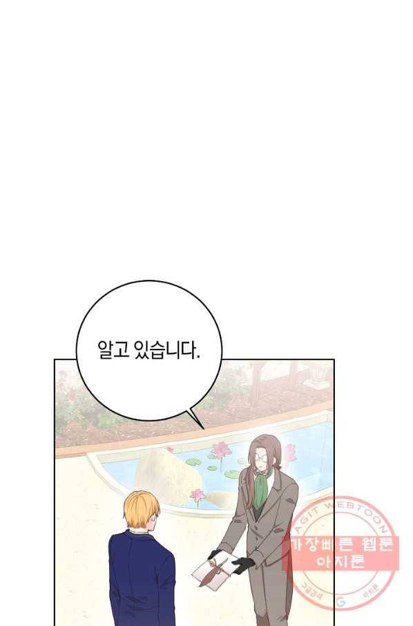 건강이 없습니다 13화 59