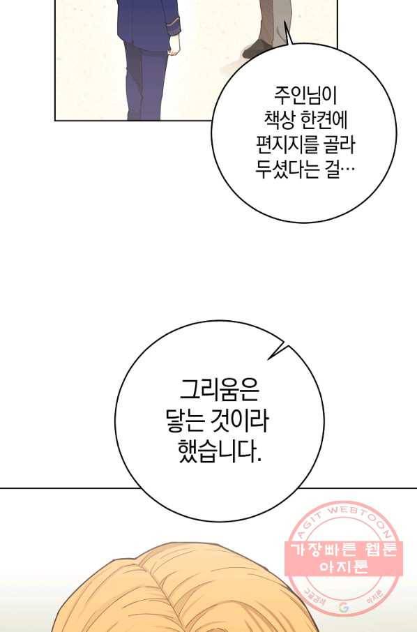 건강이 없습니다 13화 60