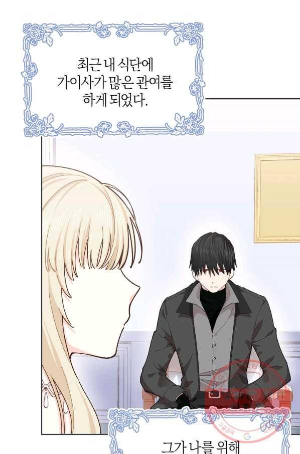 건강이 없습니다 13화 70