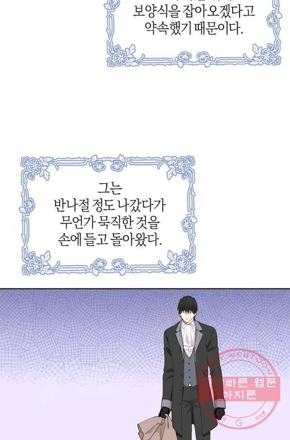 건강이 없습니다 13화 71
