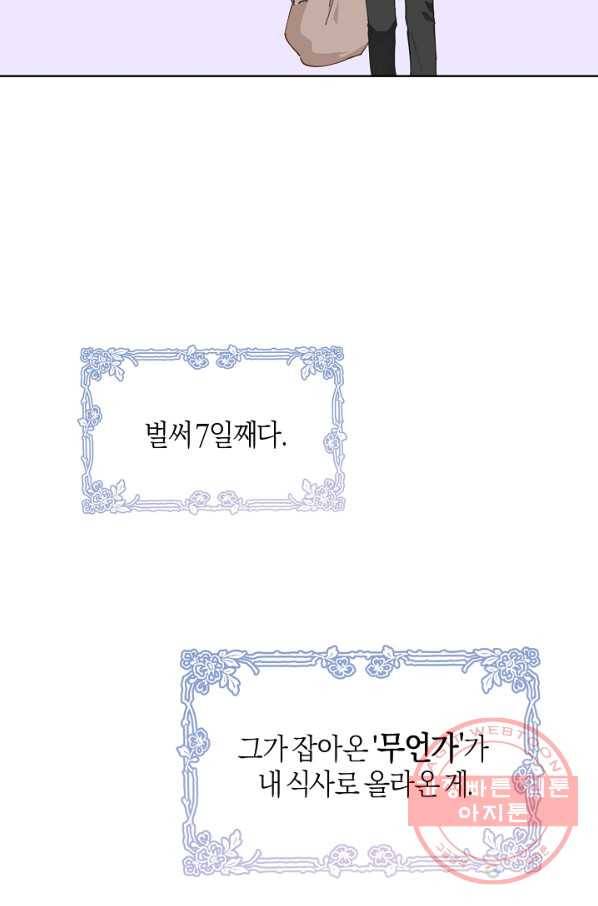 건강이 없습니다 13화 72