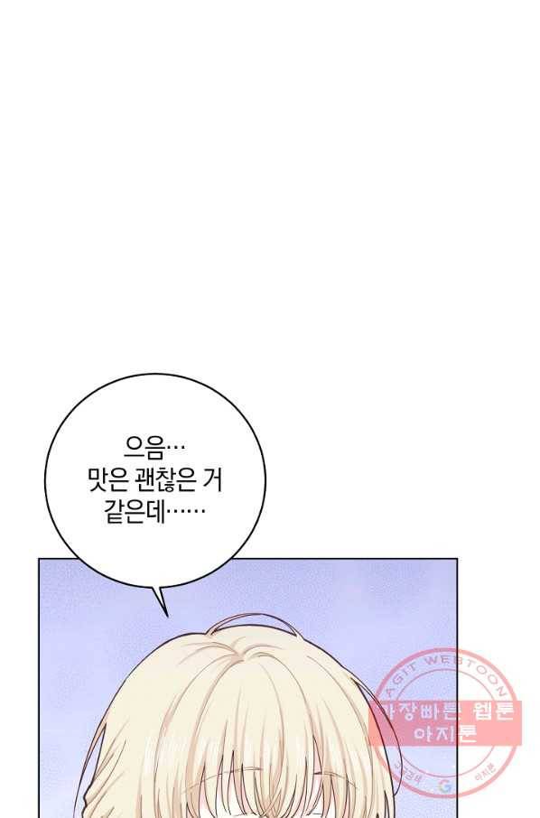 건강이 없습니다 13화 73