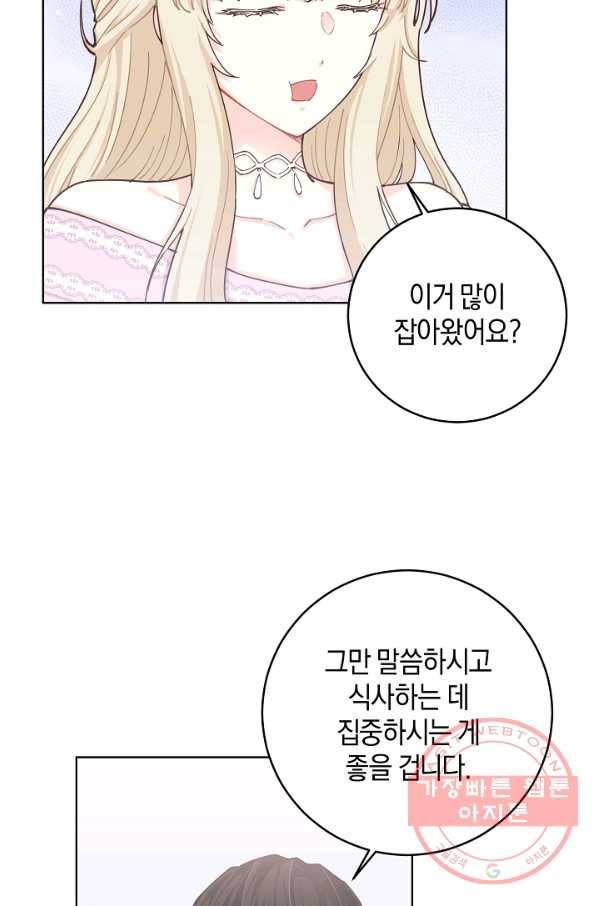 건강이 없습니다 13화 74