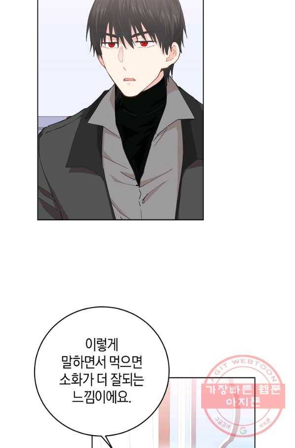 건강이 없습니다 13화 75