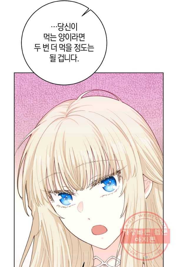 건강이 없습니다 13화 77