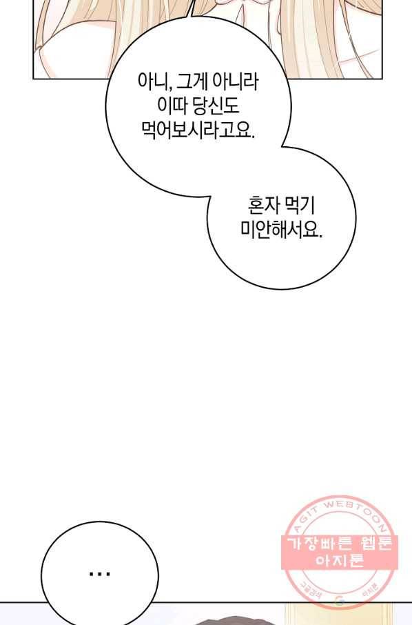 건강이 없습니다 13화 78