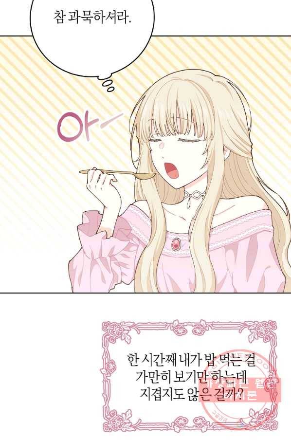 건강이 없습니다 13화 80