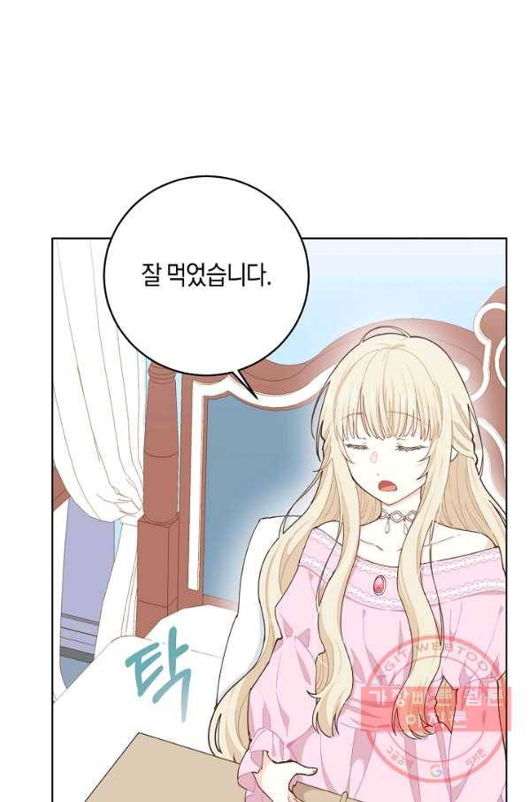 건강이 없습니다 13화 85